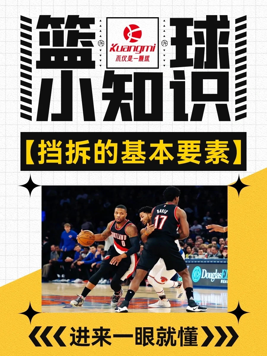 如何制定智能篮球训练计划_1